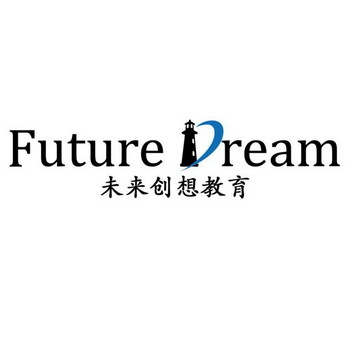 沈陽未來創(chuàng)想教育信息咨詢——引領(lǐng)學(xué)生成長的教育智囊